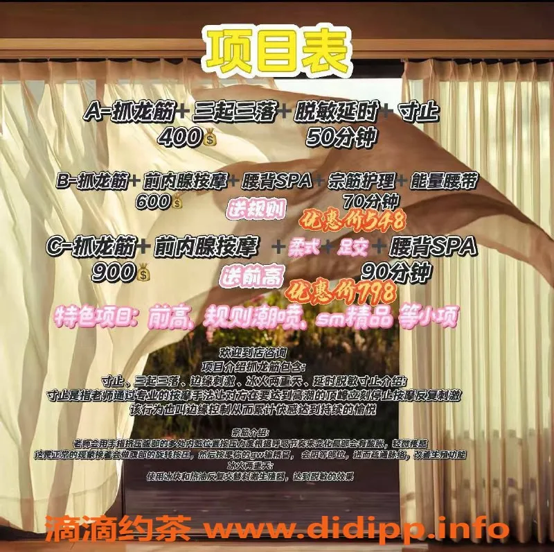 石家庄抓龙筋-石家庄优质SM工作室，前列腺按摩体验