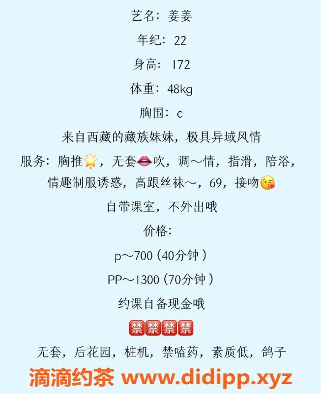 扬州楼凤-扬州邗江姜姜，C罩杯身材，服务一流