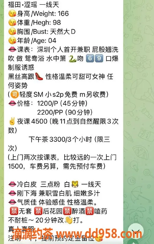 深圳楼凤-福田区嫩姐涩瑶，舌吻服务超赞，课费1200-2200元