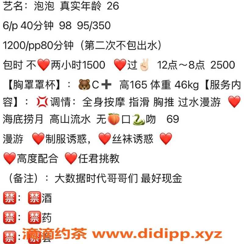 扬州楼凤-泰州海陵泡泡，颜值9分，服务超棒