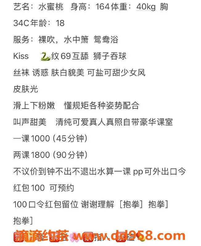 深圳楼凤-龙岗坂田水蜜桃，嫩妹服务体验价1000起