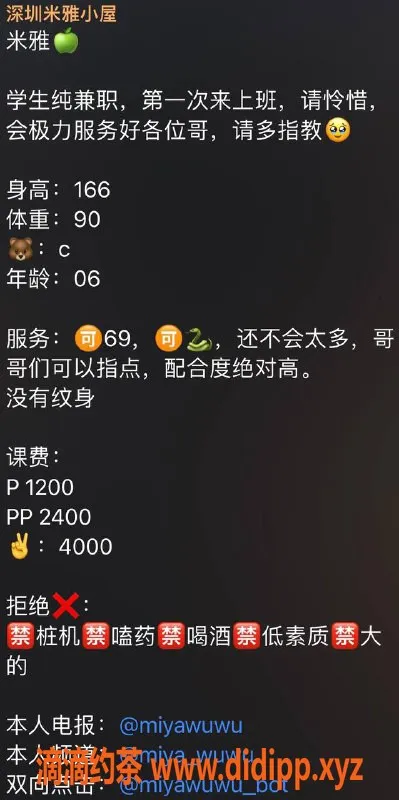 深圳楼凤-福田区嫩妹米雅，欢愉体验只需1200起