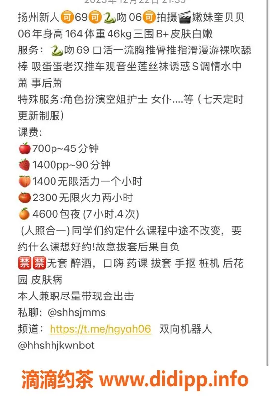 扬州楼凤-扬州奎贝贝，新人服务极佳，身材出众！