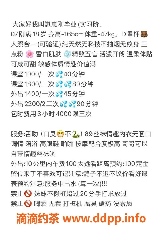 深圳楼凤-龙华嫩妹崽崽，1000P大胸舌吻全服务