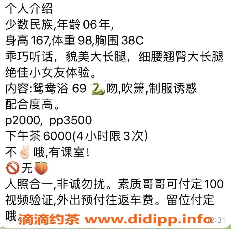 深圳楼凤-龙岗宝儿 大胸嫩妹 身高不详 服务2000p起