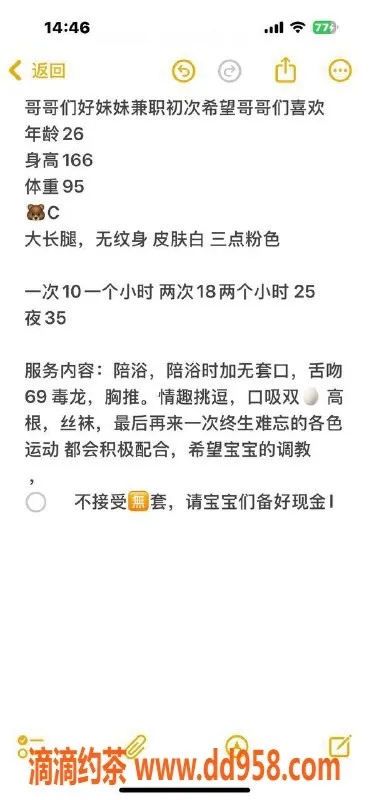 北京楼凤-朝阳亮马桥啊奇，26岁，166cm，95斤，茶费1K