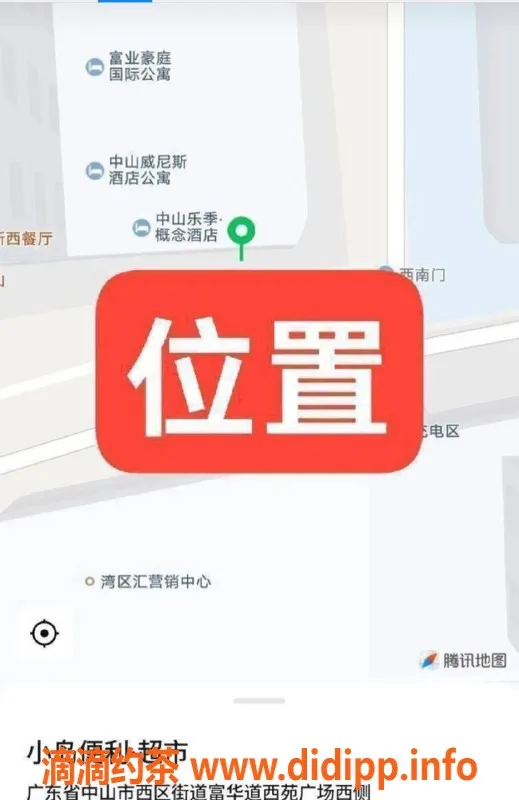 中山楼凤资源信息,西区快餐300，洗吹做400，等你来体验