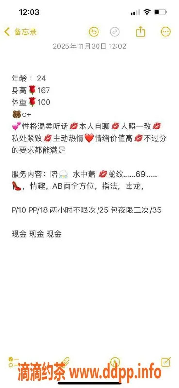 北京楼凤-朝阳三元桥白玫瑰，24岁167cm C+奶茶费1k