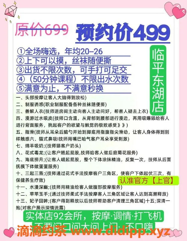 杭州spa会所-临平拱墅高端门店，20岁美眉热情服务