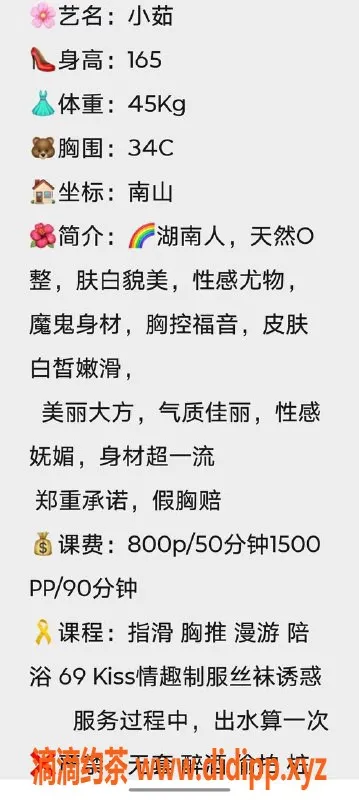 深圳楼凤-南山小茹，165cm，90斤，价格800P/1500PP