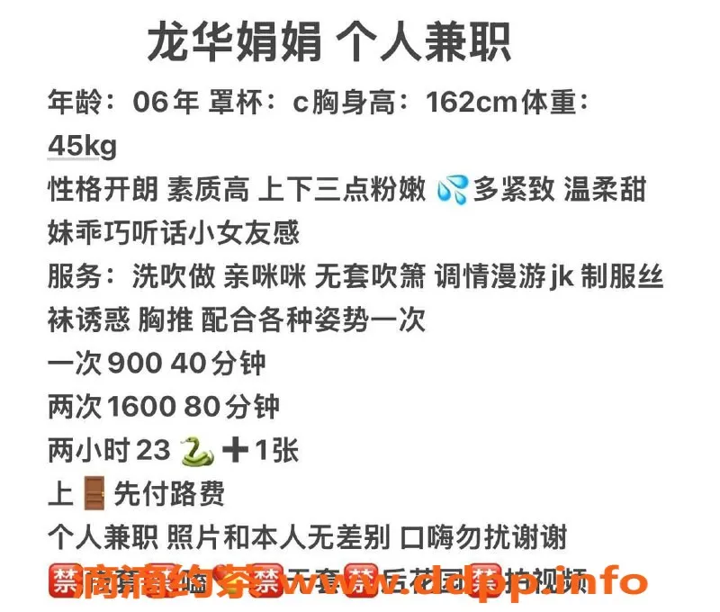 深圳楼凤-龙华娟娟，C罩杯嫩妹，900元服务