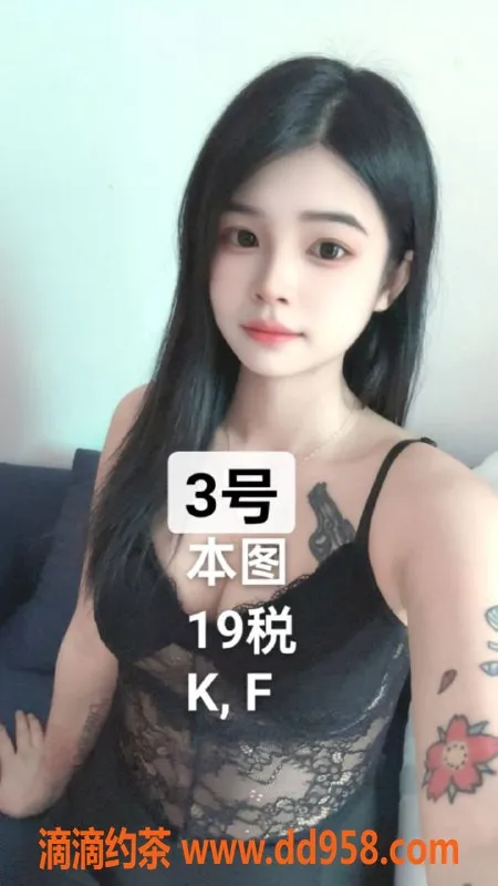 中山楼凤-古镇3位小姐，洗吹做仅450元