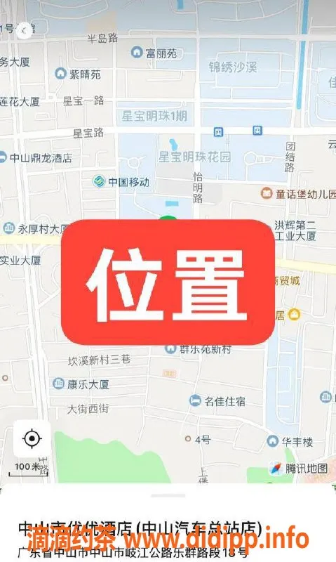 中山楼凤资源信息,沙溪快餐350元，洗吹做450元，三位女优等你来体验