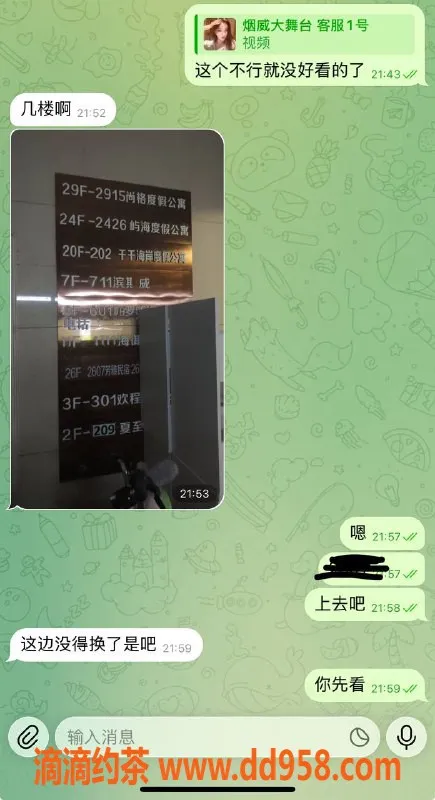 烟台楼凤资源信息,威海恒大275公寓嫩妹，纯玩无忧