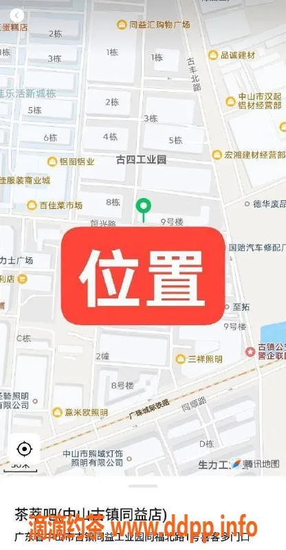 中山楼凤-古镇快餐800元，见人满意再付款