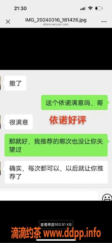 烟台楼凤资源信息,烟台万达广场妹妹，服务超赞，口碑最佳！