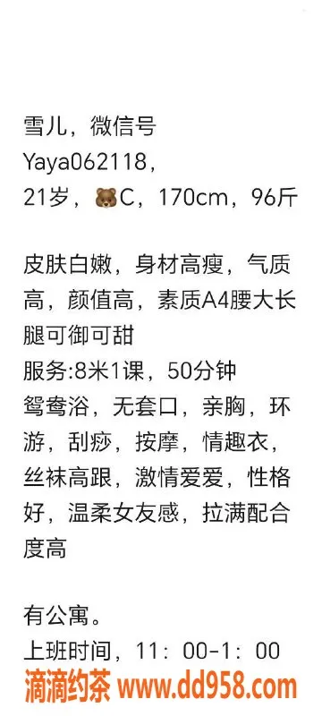 湛江楼凤-赤坎雪儿，8P诱惑，约吗？