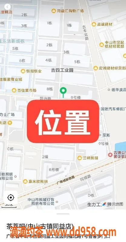 中山楼凤-古镇400元快餐 服务一对一