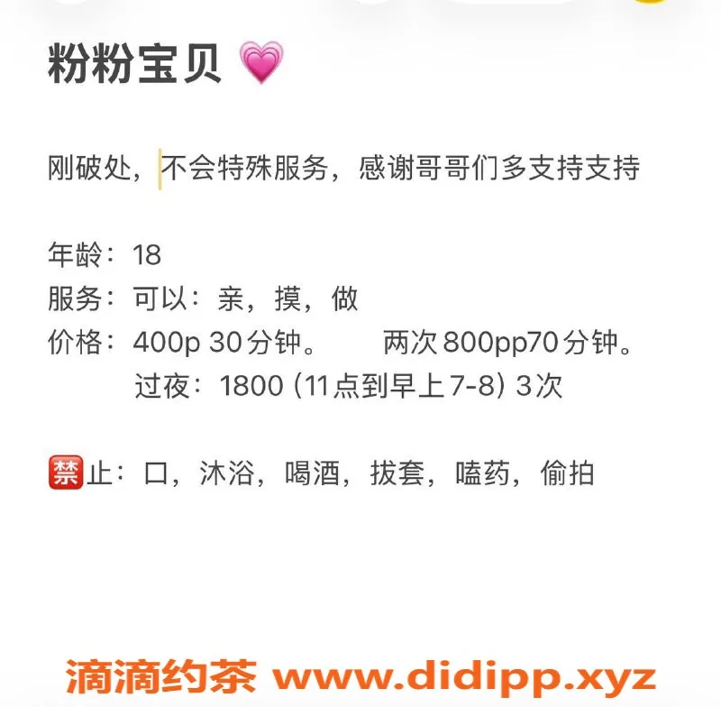 宁波楼凤资源信息,鄞州粉粉宝贝，400起，98项目等你来体验