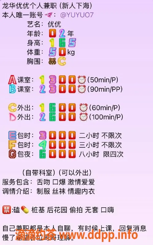深圳楼凤-龙华优优23岁165c性感身材，1300元起