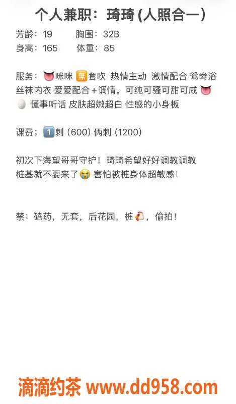 湛江楼凤-湛江嫩妹琦琦，600p优质服务