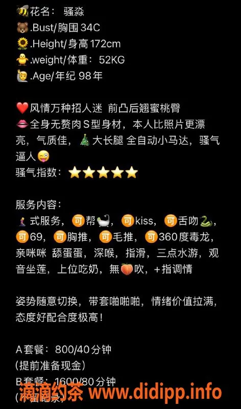 温州spa会所-温州骚淼，172cm C罩杯，服务多样