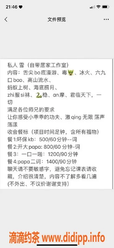 深圳楼凤-罗湖贝贝，800P环保服务，体验口爆与69