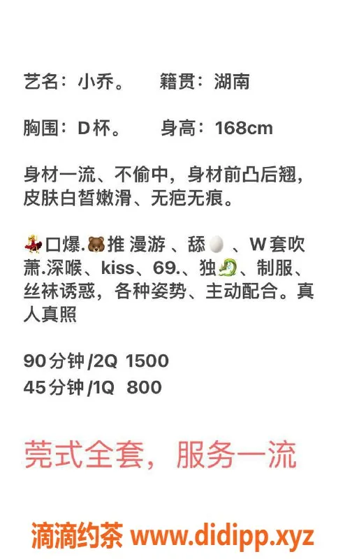 佛山楼凤-桂城小乔已验证，800元/1次，超值服务等你来体验！