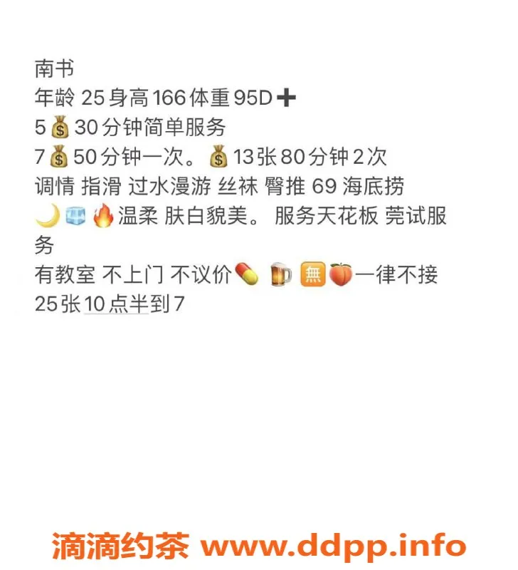 沈阳楼凤-南书中山区，课费700，服务优质