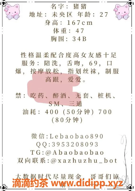 西安楼凤-市内优质服务，猪猪4p仅需4p/7pp