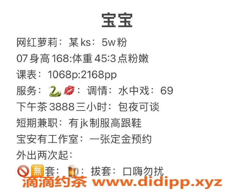 深圳楼凤-宝安#宝宝，1068元任选情趣服务！