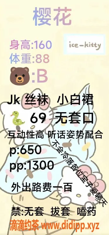 广州楼凤-天河樱花，身材火爆，价格实惠！