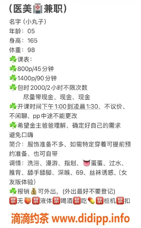 东莞楼凤-南城小丸子，服务项目多样，价位合理