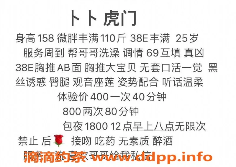 东莞楼凤-虎门卜卜，400起价，亲切好服务