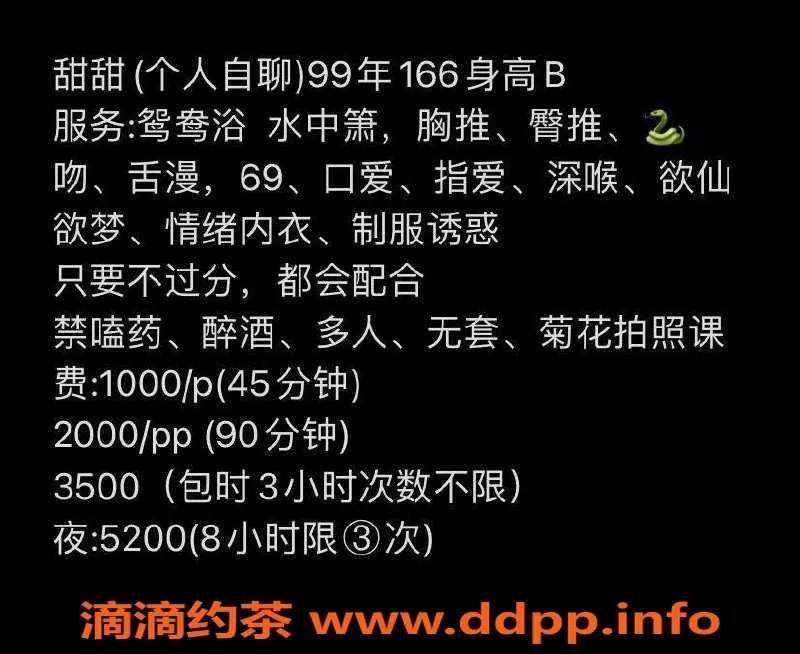 杭州楼凤-萧山区甜甜，166身高48kg，10p特惠！