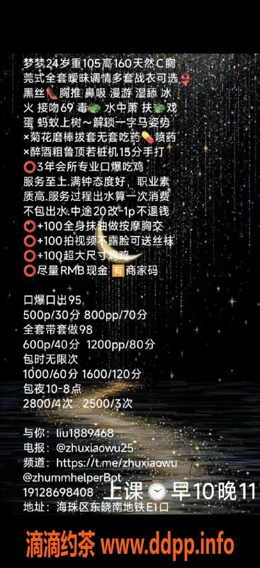 广州楼凤-海珠梦梦：600元御姐服务，尽享亲密体验