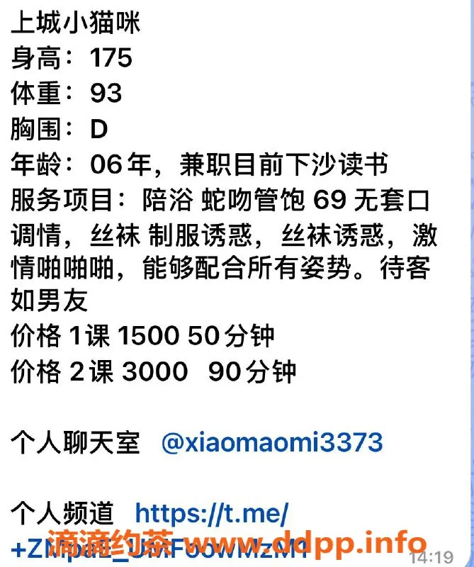 杭州楼凤-上城小猫咪，巨乳嫩妹，精致体验等你来！