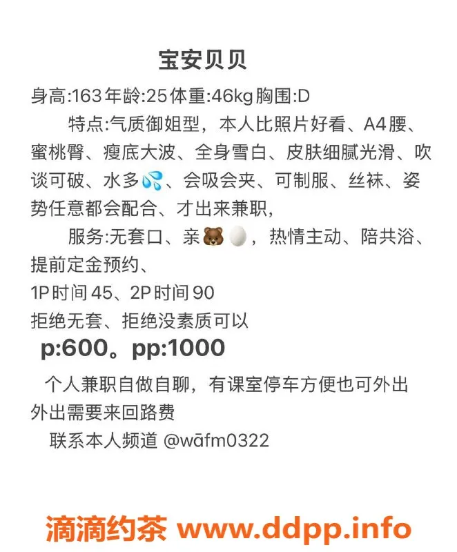 深圳楼凤-宝安御姐贝贝，600元享多样服务