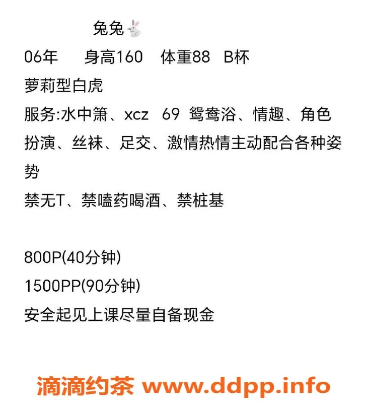 深圳楼凤-南山嫩妹兔兔，服务多样，800起