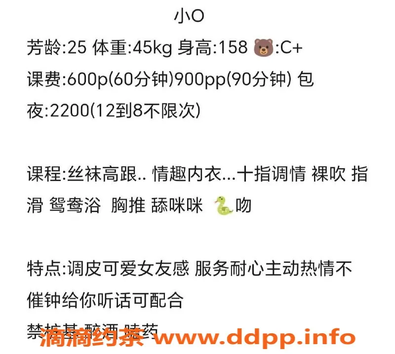 成都楼凤-武侯区小O，身材出众，服务一流