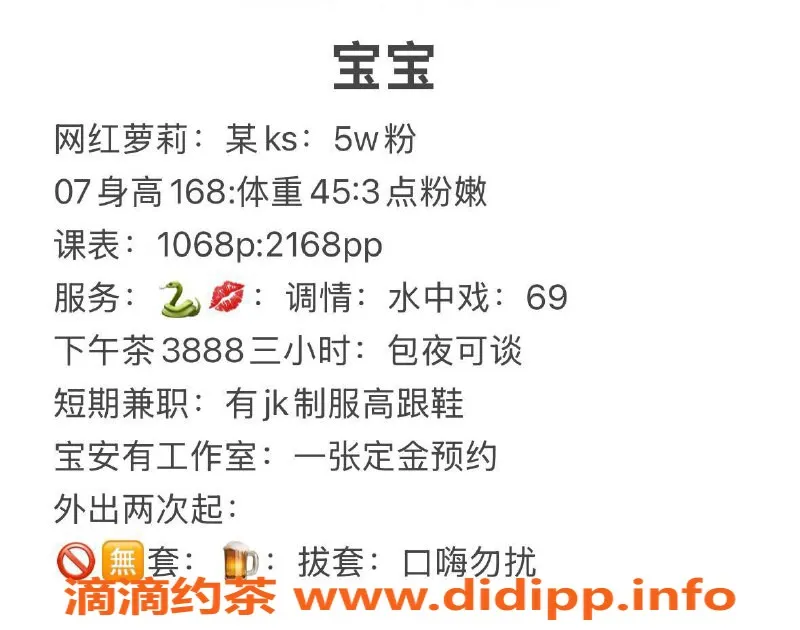 深圳楼凤-宝安宝宝 性感萝莉 1068起 舌吻六九服务