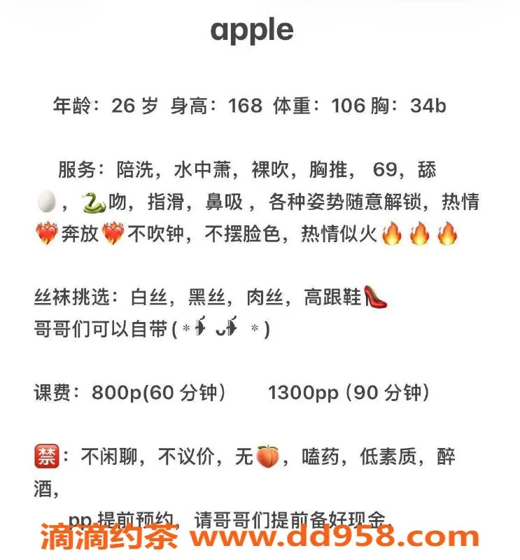 成都楼凤资源信息,锦江区御姐车apple，身材超赞，课时费8元