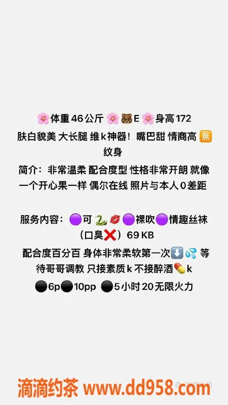 成都楼凤资源信息,锦江区初夏，甜妹车180，身材好，服务佳