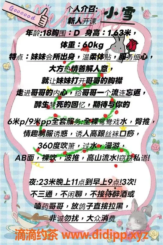 成都楼凤-武侯区小雪，18岁，163cm，60kg，服务超赞