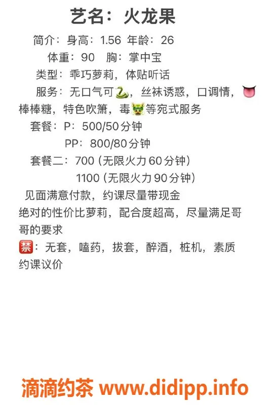 成都楼凤-成华区火龙果，服务优质，车费5/8