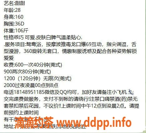 广州楼凤-白云甜甜，600元畅享夜课与69服务