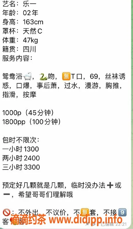 深圳楼凤-福田乐一，1000元享鸳鸯浴与多重服务