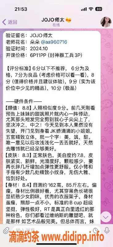 重庆楼凤-江北自营朵朵，三位工兵好评推荐