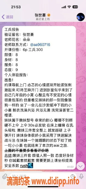 重庆楼凤-江北自营朵朵，三位工兵好评推荐