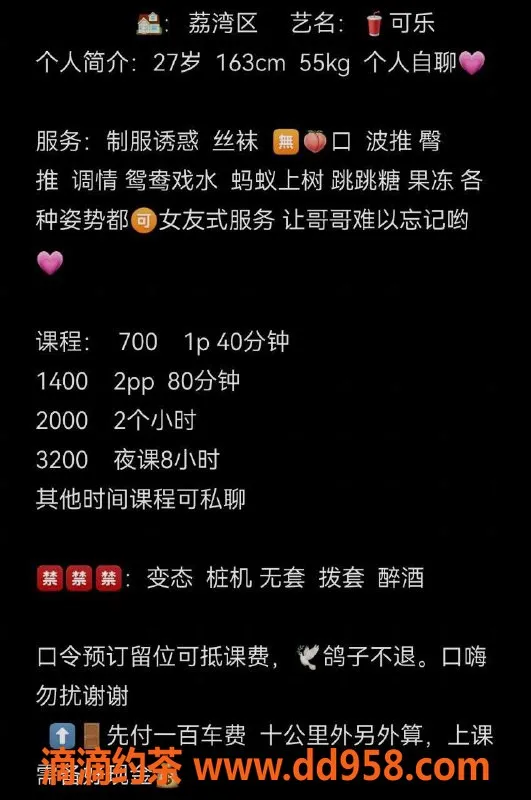 广州楼凤-荔湾可乐，700元鸳鸯浴体验，服务超赞